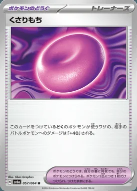 Binding Mochi card image