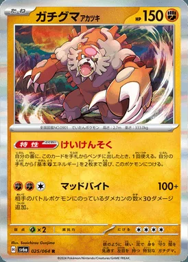 Bloodmoon Ursaluna card image