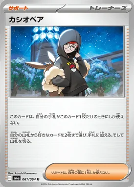 Cassiopeia card image