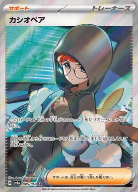 Cassiopeia card image