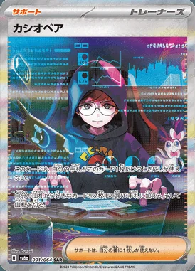 Cassiopeia card image