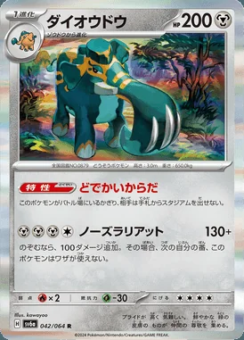 Copperajah card image