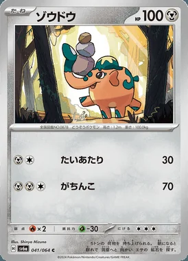 Cufant card image