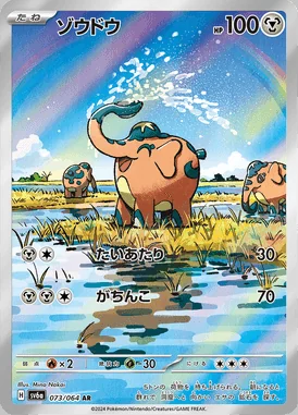 Cufant card image