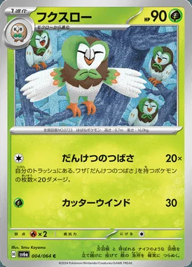 Dartrix card image