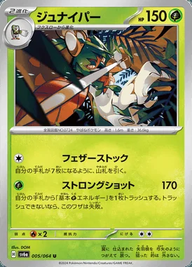 Decidueye card image