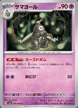Dusclops card image