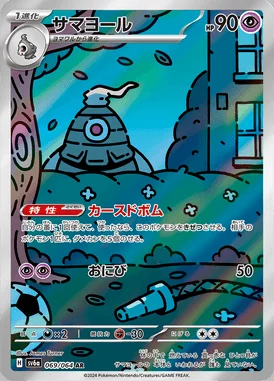 Dusclops card image