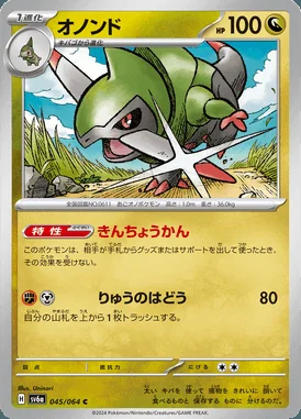 Fraxure card image