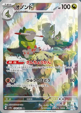 Fraxure card image
