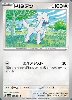 Furfrou card image