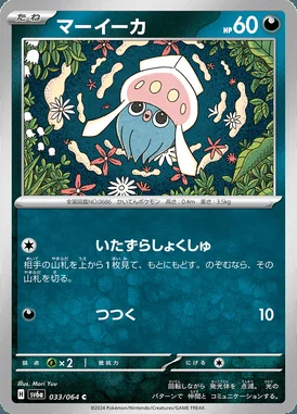 Inkay card image