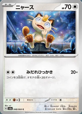 Meowth card image