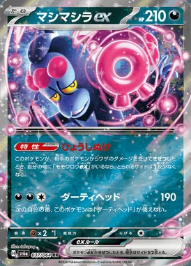 Munkidori ex card image