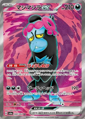 Munkidori ex card image