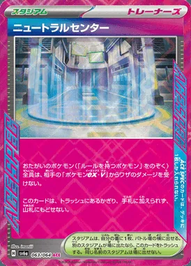 Neutral Center card image