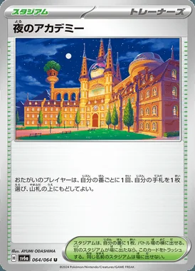 Night Academy card image