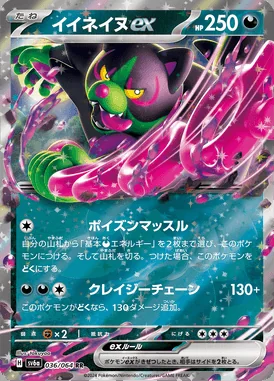 Okidogi ex card image