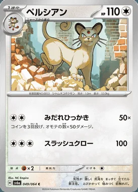Persian card image