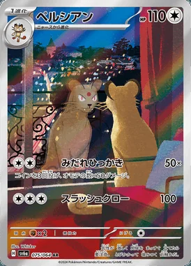 Persian card image
