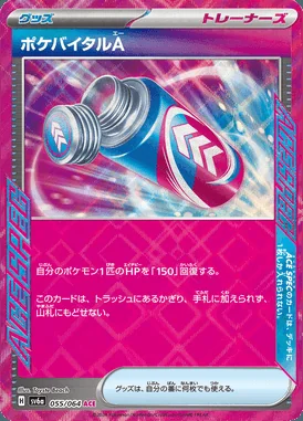 Pokevital A card image