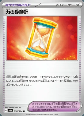 Powerglass card image