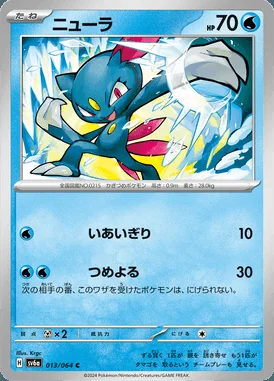 Sneasel card image