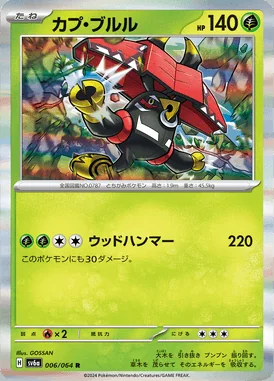 Tapu Bulu card image