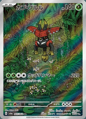 Tapu Bulu card image