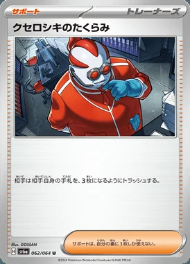 Xerosic's Scheme card image