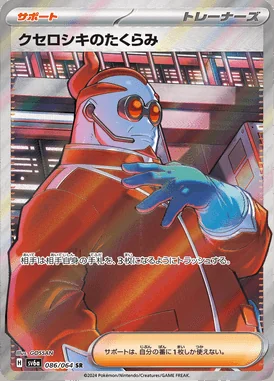 Xerosic's Scheme card image