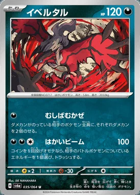 Yveltal card image