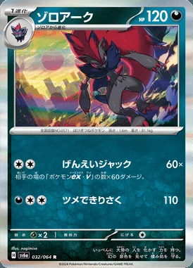 Zoroark card image