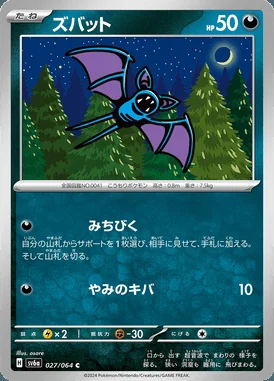 Zubat card image