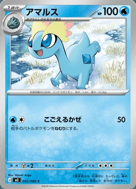 Amaura card image