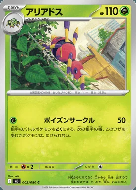 Ariados card image