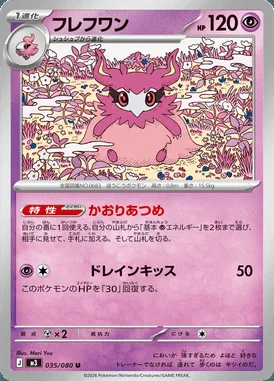 Aromatisse card image