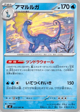 Aurorus card image