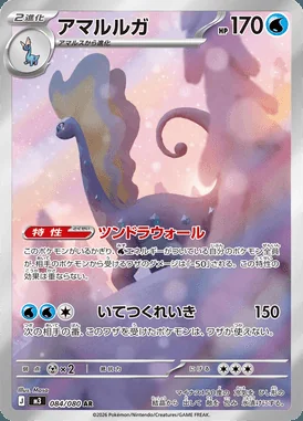Aurorus card image