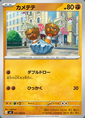 Binacle card image