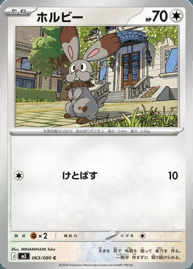 Bunnelby card image