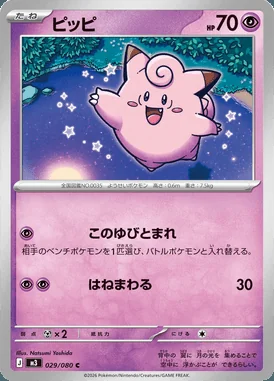 Clefairy card image