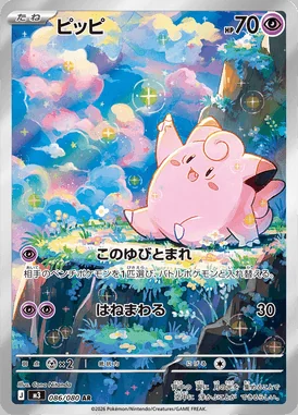 Clefairy card image