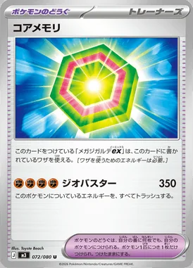 Core Memory card image