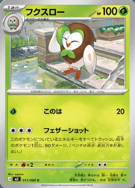 Dartrix card image