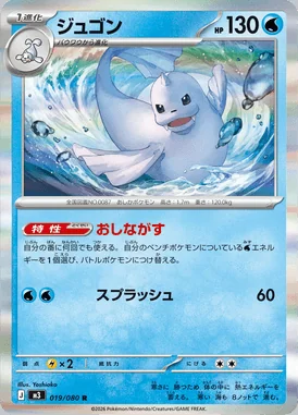 Dewgong card image