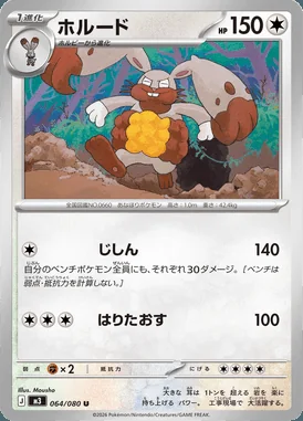 Diggersby card image