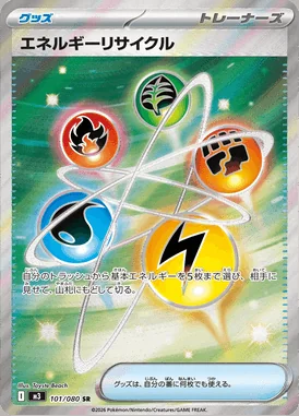 Energy Recycler card image