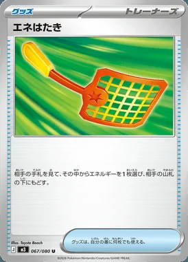 Energy Swatter card image