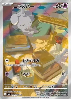 Espurr card image